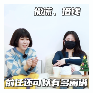 奇葩前任到底可以有多离谱?