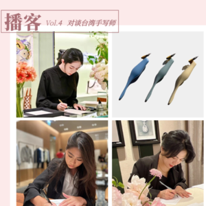 Vol.4(上) 对谈2位台湾手写师 | 英文书法入坑经历和接On-Site活动的契机