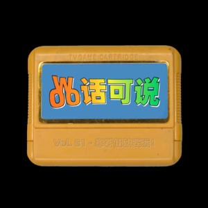 Vol. 81 - 寒暑假就要玩！