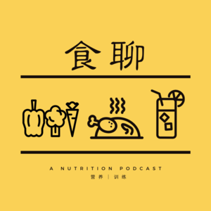 #26- 国内顶尖CrossFit运动员萱萱专访