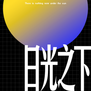 06 【观影】 傲骨 | 他们偷走了我的鞋子