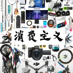 vol007 骑自行车去酒吧 该省省该花花