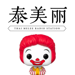 EP2-女王盐:知名游戏女主播竟偷偷当「卧室音乐人」