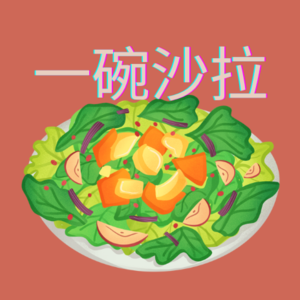 E011_成为独立研究者：社会学教授探寻生活与工作的平衡之道