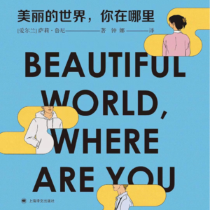EP01 寻找美丽的世界,我宁愿失败也不要成功