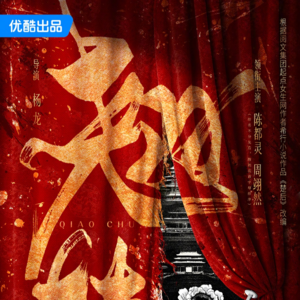 内娱平番闹剧：张凌赫田曦薇战火未消，陈都灵周翊然又掀大战！到底是谁配不上谁？