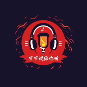 Vol.03"彭磊"在他的酒馆和我们录播客了