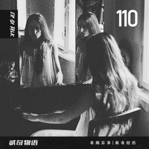 奇闻异事|离奇经历-110