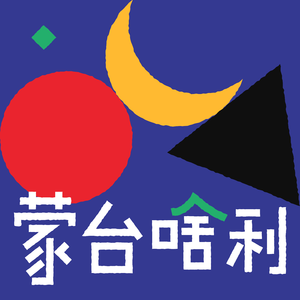 是动物就是要动的｜0～3岁孩子的动作发展