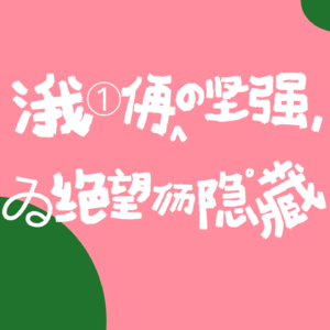 EP18 天空一声巨响，葬爱家族登场！