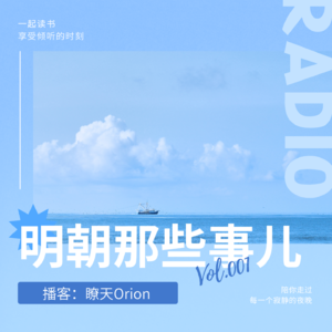 vol.001《明朝那些事》开篇集