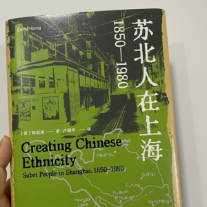 80. 歧视，边缘，苏北人在上海，对谈出版品牌「也人」编辑达西