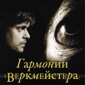 48.《鲸鱼马戏团》：以鲸鱼之目冷眼旁观众生，一切废墟终将重建，一切虚幻终将覆灭，一切罪恶终将惩戒，一切暴行终将原谅