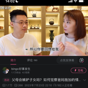 父母会嫉妒子女吗？如何觉察爸妈施加的情绪？摆脱原生家庭“共生”模式听听心理咨询师怎么说