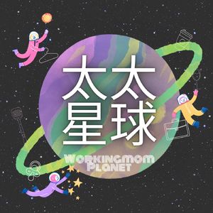 EP7 2022年終歲尾大盤點——太太們的關鍵詞