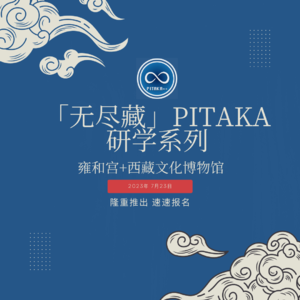 SP01.漫步雍和宫聊佛教文化-清朝、历史、小八卦