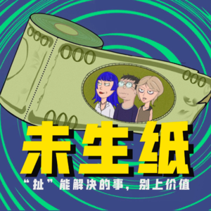 第1张｜口罩两年，蚂蚁竞走十年——这期间你们变好卷