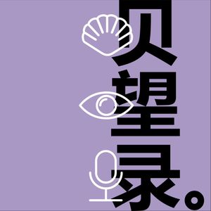 67. 对话吴晓波：为什么2021年我们还在聊小企业数字化？