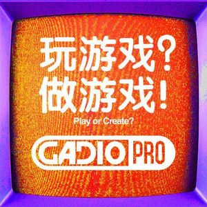 玩游戏？做游戏！【GADIOPRO VOL.14】