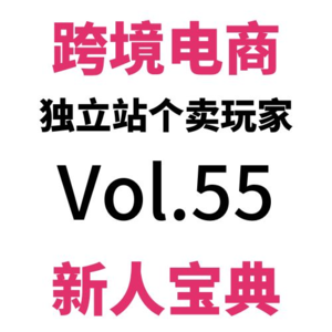 Vol55.Shopify如何高效批量编辑或者上传产品？99个Shopify建站技巧（22）