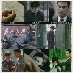 EP013《暗算》：不要羡慕天才，看过越多天才的故事越这样想。