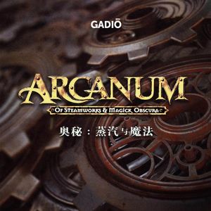 《奥秘》——当一个奇幻世界发生工业革命，它会是什么样子？