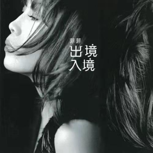 【再听经典】半个世纪前的欧阳菲菲，还有人听吗？