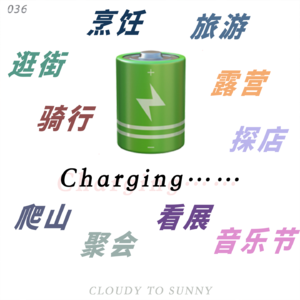 Vol.036 在成都度过一个完美周末,不妨试试48h特种兵出游