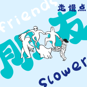 VOL.10 高考二三事：有些人出生就在罗马（下）