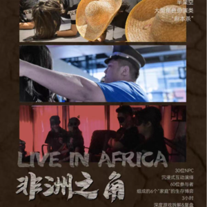 Vol.2 教育游戏设计师小楼:人生如戏,不过是游戏的“戏”