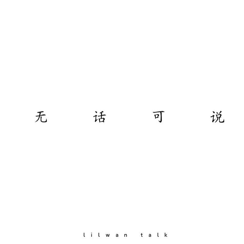 无话可说邮件1流汗黄豆emoji