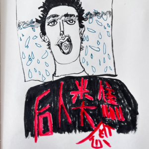 08/拖延症成就了被挨批的“我”