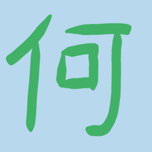 06-聊考研-孤独的奋斗之考研全过程分享-小何同学