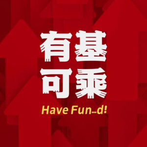 Vol.10 我以为穷的揭不开锅的基金经理，竟然要请客吃涮羊肉！