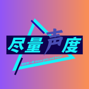 《MBTI观察日记》之《ENTP—骨折眉毛的千层套路》