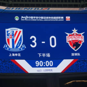 【蓝色阵线】ep02：今晚吴金贵公然分裂球迷，此诚申花危急存亡之秋也