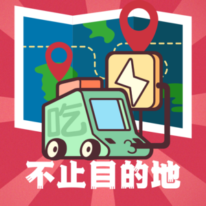 No.25 一起吃麻辣烫的，都不是一般交情