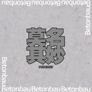 Vol.1你好，我们是莫名其妙Betonbau雷帝欧