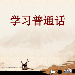 作品1号《白杨礼赞》
