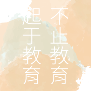 01 没有被投诉过，不算班主任