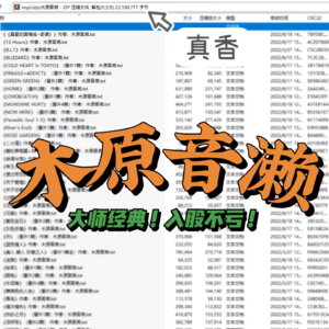 Vol.59 木原音濑：谢谢老师，是我对爱的理解肤浅了！