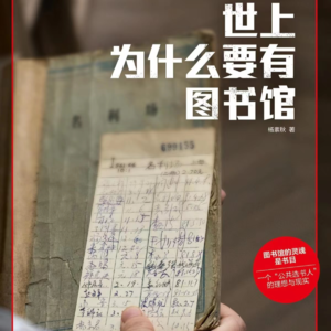 话说：文学博士空降文旅局衙门，然后。。。