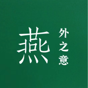 燕外之意 | 装不知道还是出面摆平，父母出轨我们要怎么办