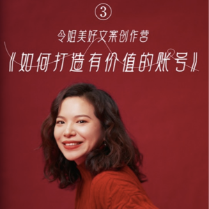 写文案的“大与小”
