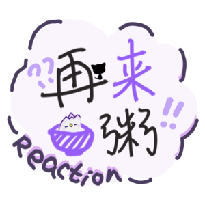 Vol.5 拉几个广播剧预告出来616