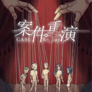 028剧本杀《案件重演》到底几岁才可以喝酒？（上）