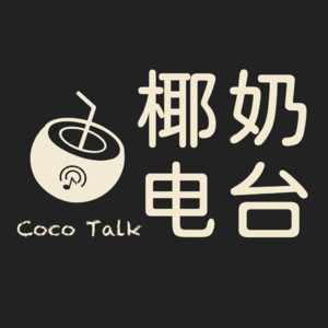 No8 离开上海,我想去看看这个世界(上)