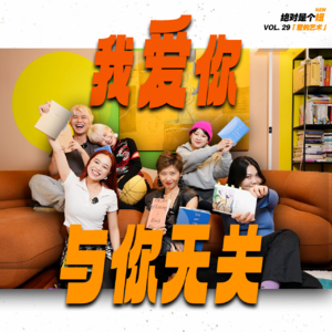 读完这本书,人人都是爱情大师