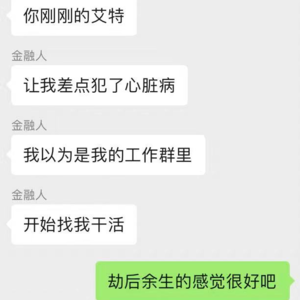 人生百业005|当一名做IPO的金融民工是怎样的体验？