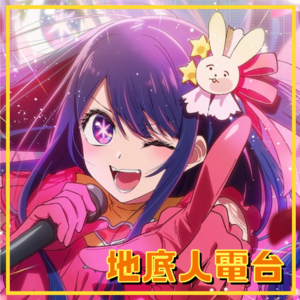 EP10. 《推子》称霸网红时代，宫崎骏暮年回首《人生》